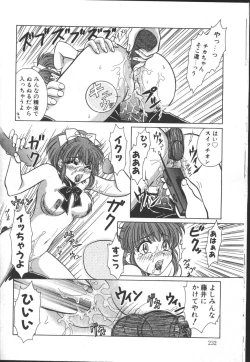 Page 213 of COMIC OUKA 01 1999-10