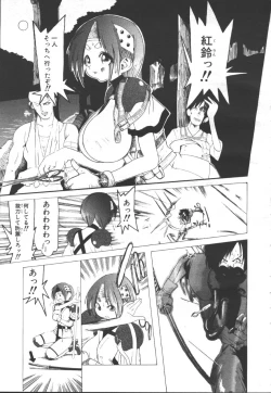 Page 218 of COMIC OUKA 01 1999-10