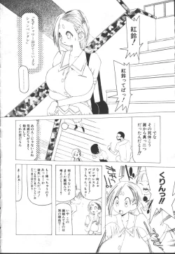 Page 221 of COMIC OUKA 01 1999-10
