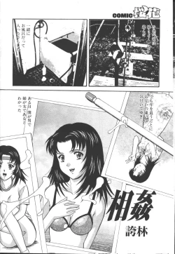 Page 233 of COMIC OUKA 01 1999-10