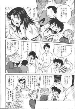 Page 239 of COMIC OUKA 01 1999-10