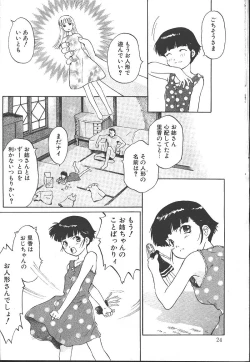Page 23 of COMIC OUKA 01 1999-10