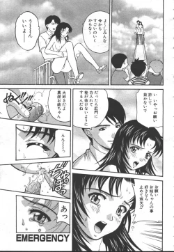 Page 244 of COMIC OUKA 01 1999-10