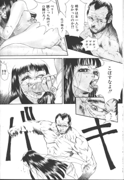 Page 249 of COMIC OUKA 01 1999-10