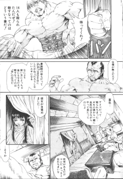 Page 256 of COMIC OUKA 01 1999-10
