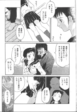 Page 26 of COMIC OUKA 01 1999-10