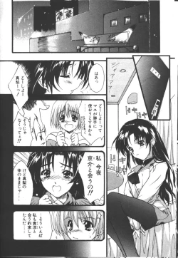 Page 271 of COMIC OUKA 01 1999-10