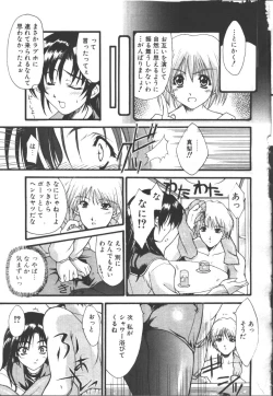 Page 272 of COMIC OUKA 01 1999-10