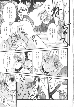 Page 276 of COMIC OUKA 01 1999-10