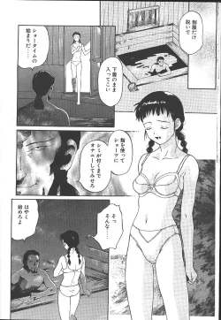 Page 27 of COMIC OUKA 01 1999-10