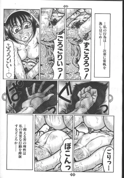 Page 297 of COMIC OUKA 01 1999-10
