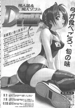 Page 338 of COMIC OUKA 01 1999-10