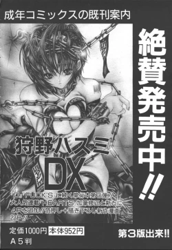 Page 358 of COMIC OUKA 01 1999-10