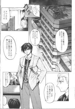 Page 56 of COMIC OUKA 01 1999-10