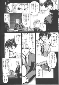 Page 59 of COMIC OUKA 01 1999-10
