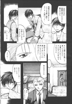 Page 60 of COMIC OUKA 01 1999-10