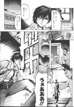 Page 69 of COMIC OUKA 01 1999-10