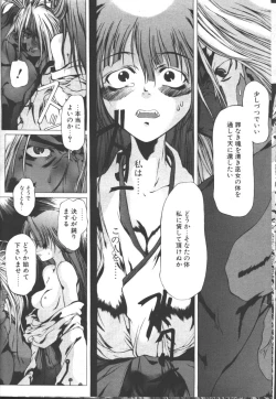 Page 83 of COMIC OUKA 01 1999-10