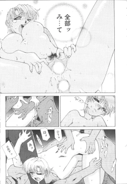 Page 96 of COMIC OUKA 01 1999-10