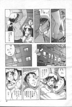 Page 14 of COMIC MASYOU 1999-02