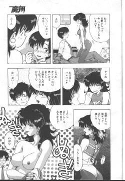 Page 150 of COMIC MASYOU 1999-02
