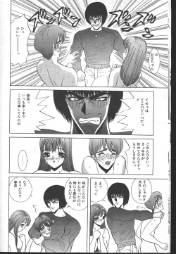 Page 231 of COMIC MASYOU 1999-02