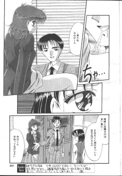 Page 242 of COMIC MASYOU 1999-02