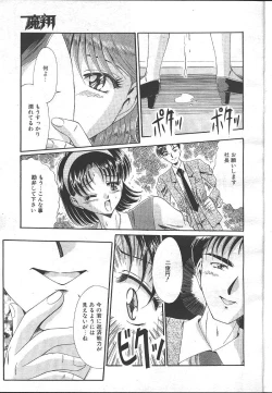 Page 244 of COMIC MASYOU 1999-02