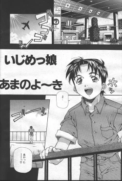 Page 25 of COMIC MASYOU 1999-02