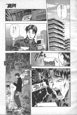 Page 26 of COMIC MASYOU 1999-02