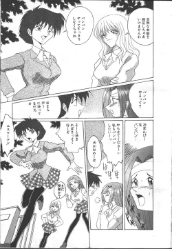 Page 276 of COMIC MASYOU 1999-02