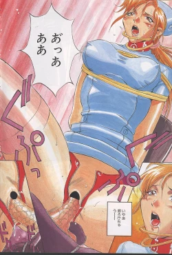 Page 7 of COMIC MASYOU 1999-02