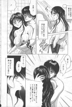 Page 93 of COMIC MASYOU 1999-02