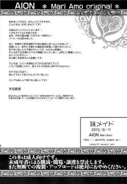 Page 25 of Imouto Maid