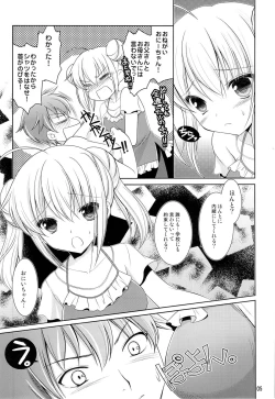 Page 4 of Imouto Maid