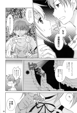 Page 5 of Imouto Maid