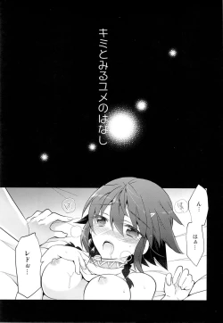 Page 4 of Osakan na Koto de Aru.