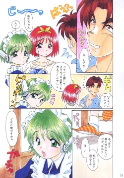 Page 14 of Sweet Home