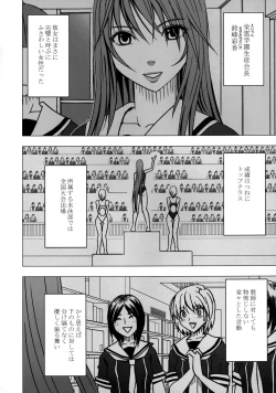 Page 3 of Virgin Control Takane no Hana wo Tsumu you ni