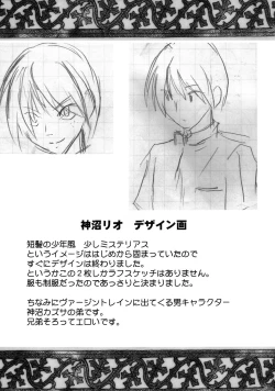 Page 67 of Virgin Control Takane no Hana wo Tsumu you ni