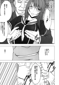 Page 74 of Virgin Control Takane no Hana wo Tsumu you ni