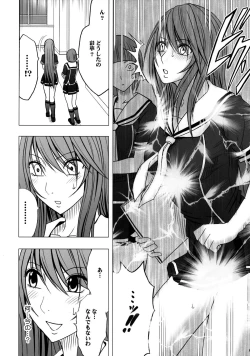 Page 7 of Virgin Control Takane no Hana wo Tsumu you ni