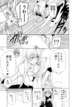 Page 32 of Chou LOVE-Ru Tear