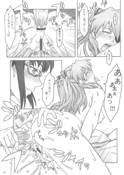 Page 13 of Quickening