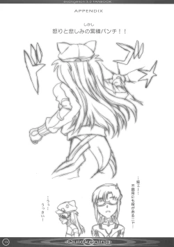 Page 17 of Quickening