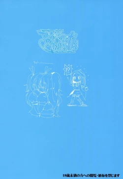 Page 26 of Datte Hibiki ga Sukinandamon