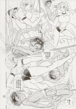 Page 8 of Otoko no Tatakai 17