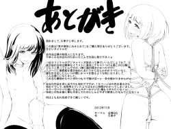 Page 17 of Danshi Benjo ni Miserarete | Having Been Shown The Boy's Toilet
