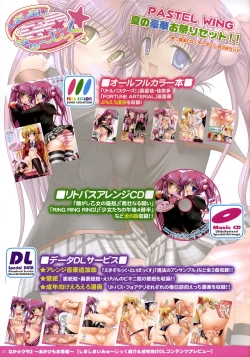 Page 21 of Naka☆Kura 2