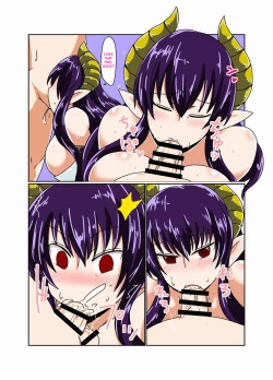 Page 2 of Succubus no Oba-san. | Succubus Lady